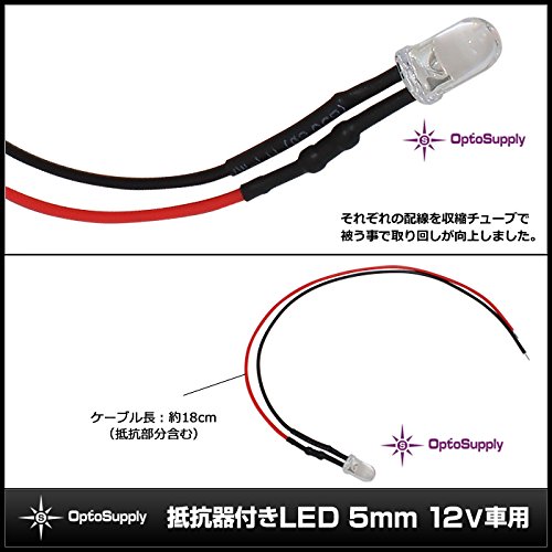 Amazon.co.jp: LED 5mm OptoSupply 砲弾型 12V抵抗付き OSY5MA5111A
