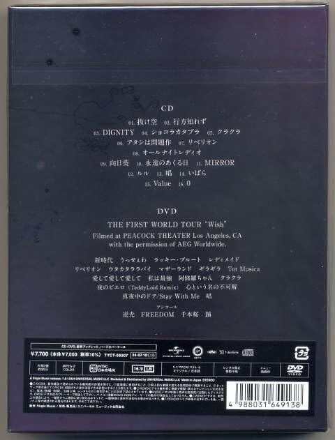 Ado/アド/残夢/初回限定DVD付き Amazon.co.jp: 残夢 (初回限定Blu-ray盤) - Ado: ミュージック