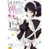 佐藤ショーキ「メイカさんは押しころせない （1）」