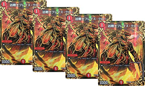 ★4枚セット★ デュエルマスターズ/凶戦士ブレイズ・クロー / G3/G5 / 逆襲のギャラクシー 卍・獄・殺!!(DMRP06)
