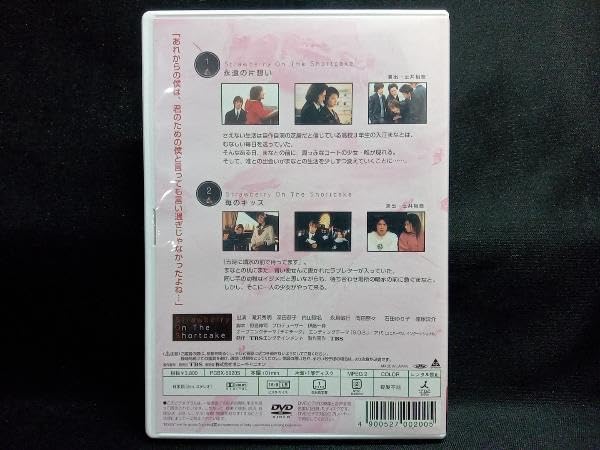 ストロベリー・オンザ・ショートケーキ 4 [DVD] ストロベリー・オンザ・ショートケーキ④ | ポニーキャニオン