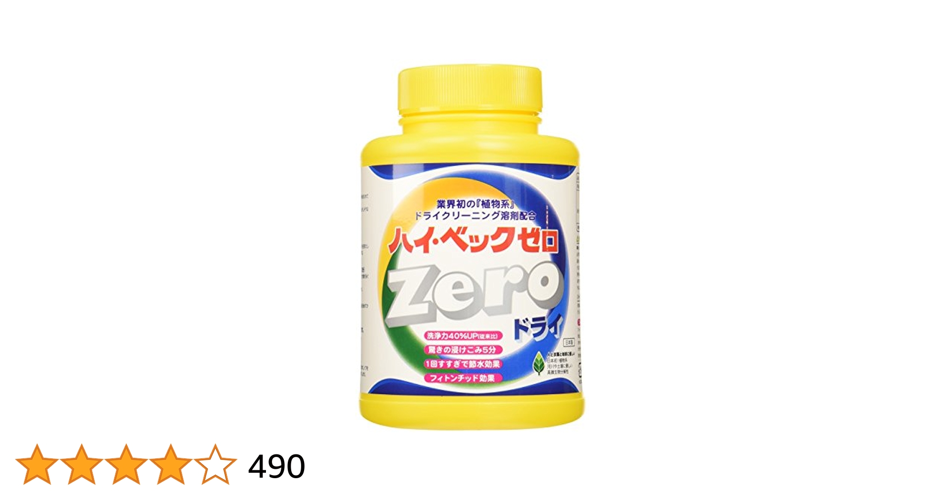 【新品】ハイ・ベックゼロ 洗濯用合成洗剤　本体1100g詰め替え1000gセット Amazon | ハイ・ベックゼロ 本体 1100G | ハイベック | 液体洗剤