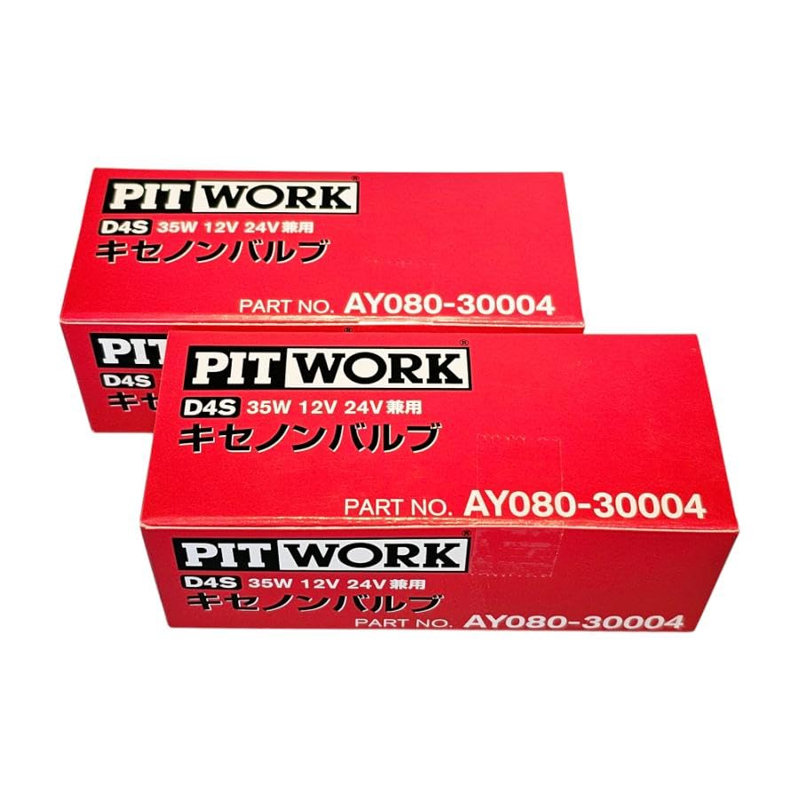 Amazon | [2個セット]HID バーナー D4S PITWORK キセノンバルブ 85V35W