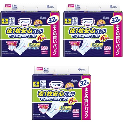 まとめ買い アテント 夜1枚安心パッド モレを防いで朝までぐっすり 6回吸収 32枚入 夜用 尿漏れパッド 吸収力高い 大人用おむつ 介護用パッド 長時間用 快適フィット 男女兼用 (32枚×3パック)