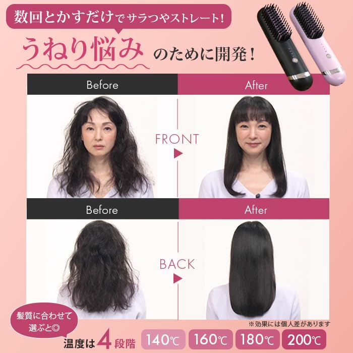 Amazon.co.jp: クリアージュ コードレスヘアアイロンブラシ (ブラック