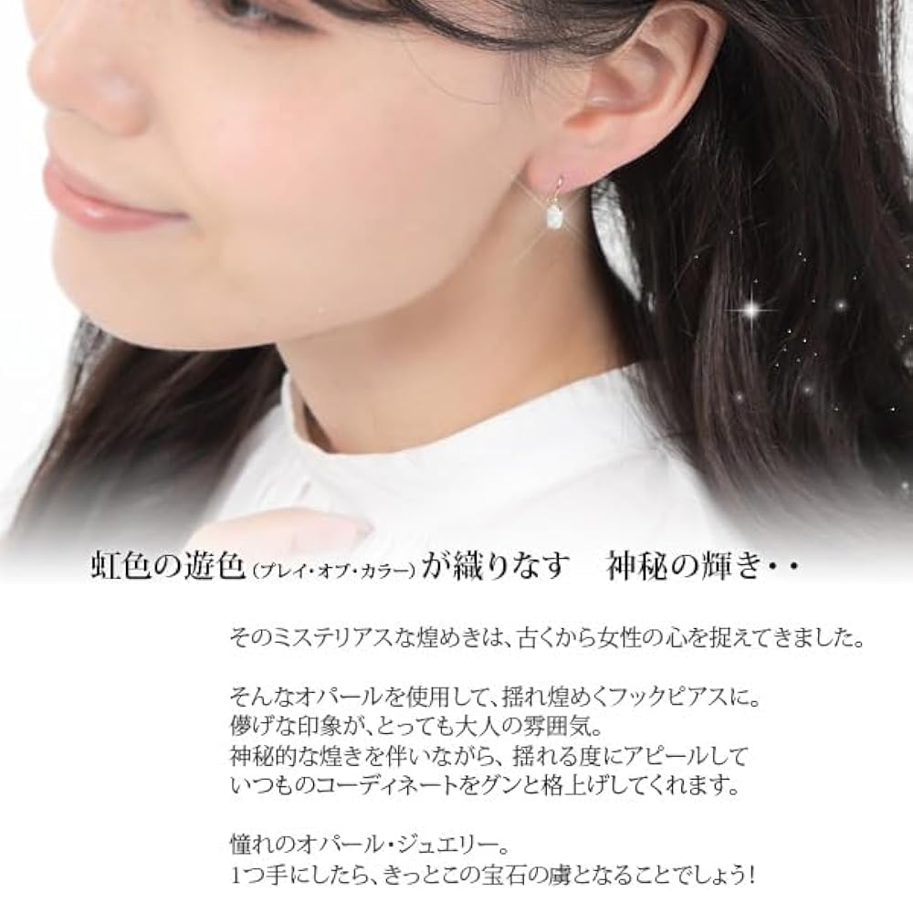 k18オパール ピアス　フックピアス 18金 フックピアス K18 オパール 誕生石 一粒 おしゃれ シンプル