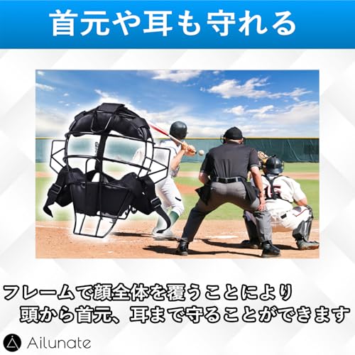 Ailunate キャッチャーマスク 大人用