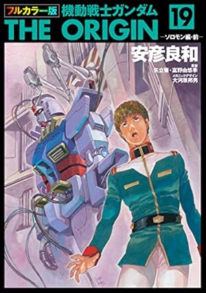Amazon.co.jp: 機動戦士ガンダム戦記 Lost War Chronicles(完全版) 1巻