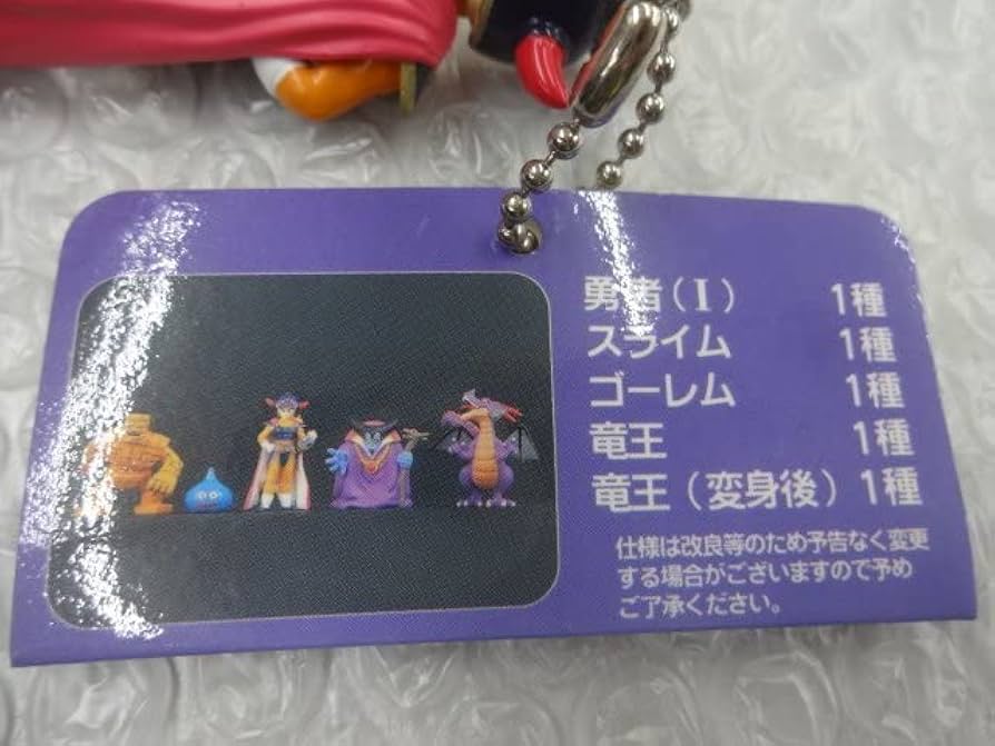 Amazon | 未使用 コレクションキーホルダー 勇者Ⅰ DQ1 ロトの血