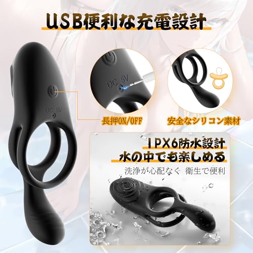 YOUYOU 安心の日本製 ペニスリング 『2人イキ革命』大人のおもちゃ 男 カップル向け コックリング バイブ 『2モーターで9種類の振動モード、玉袋 亀頭 クリトリス 乳首を刺激』 遠隔 男女兼用 アダルトグッズ 男性用 ペニス あだるとグッズ 人気 亀頭バイブ マンネリ解消 エッチグッズ 電動リング男性 クリトリス刺激 男性器 シリコン製 - 画像5