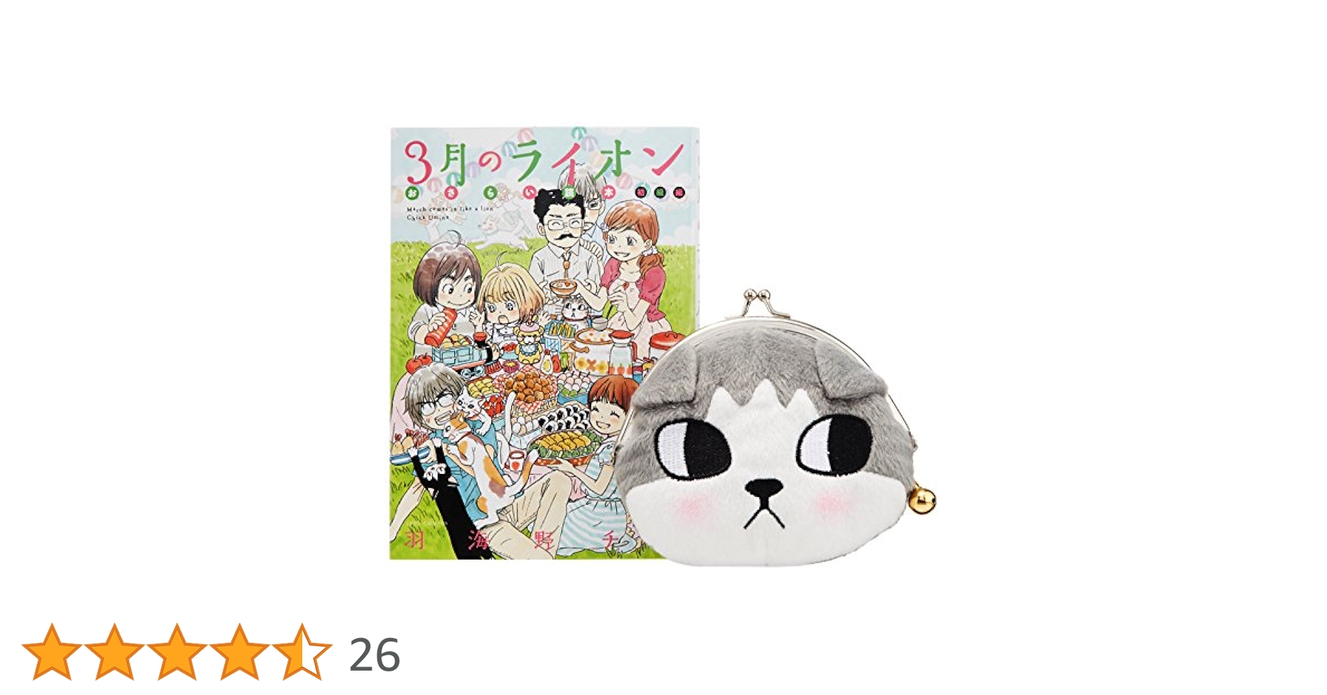 3月のライオン 初回限定特典 12点セット おまけ付き Amazon.co.jp: 3月のライオン おさらい読本 初級編 ブンちゃん
