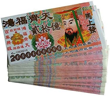 100 Pcs Ancestor Money to Burn - Chinese Ancients Joss Paper Money - Heaven Bank Notes 2,000,000,000 - Hongfu Qitian
