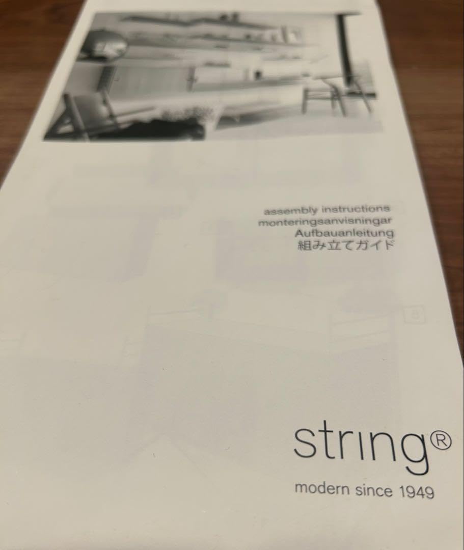 ストリングポケット String pocket シェルフ ウォルナット×ホワイト