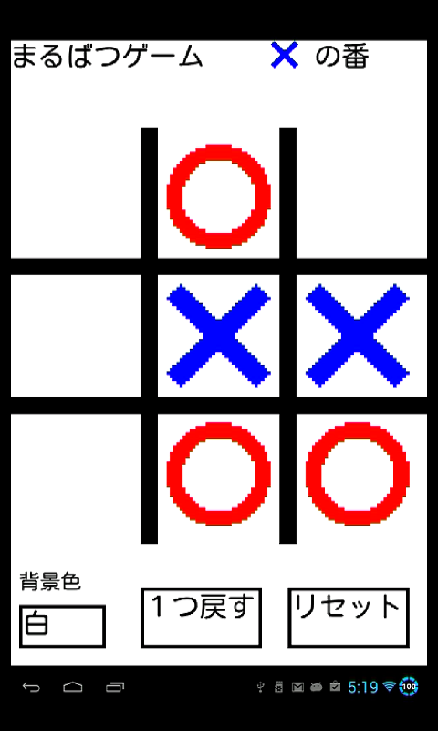 マルバツゲーム Amazon Co Jp Appstore For Android