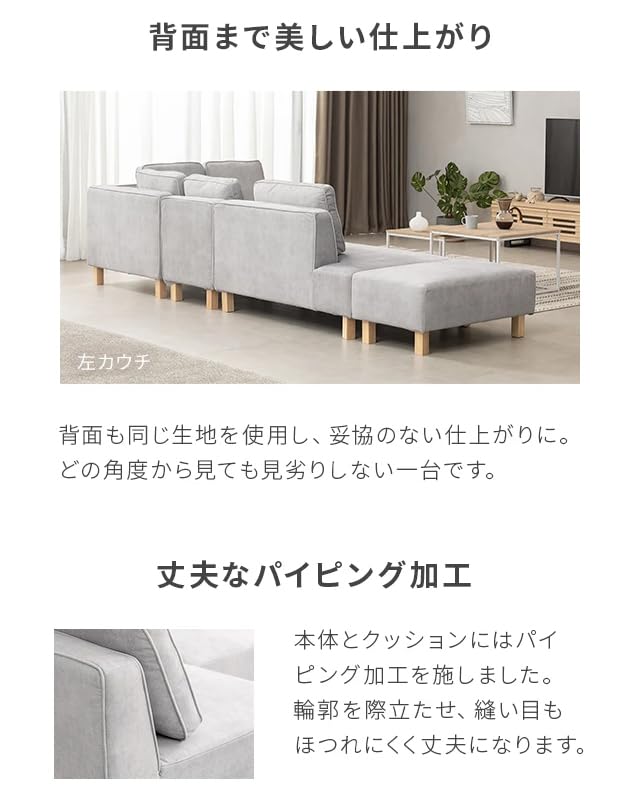 Amazon｜モダンデコ ソファセット 組み合わせ L字 カウチソファー