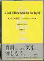 わさび　洋書　6点 わさび 洋書 6点 わさび 洋書 6点 わさび 洋書 6点 わさび 洋書 6点