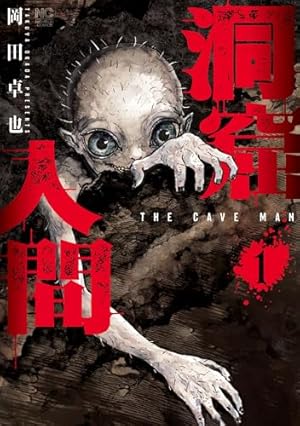 人間と動物 動物と人間の世界認識 | 日高 敏隆 |本 | 通販 | Amazon