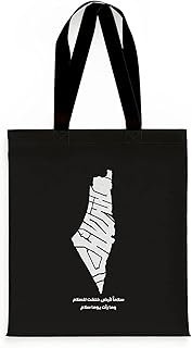 شنطة يد كبيرة توت نسائية قماشية مزودة بسوستة و 2 جيب كبير من هوية (تصميم فلسطين 2) أسود - TB030