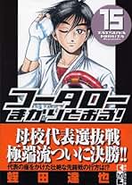 コータローまかりとおる! 517ADFSoaDL._UF350,350_QL50_.jpg