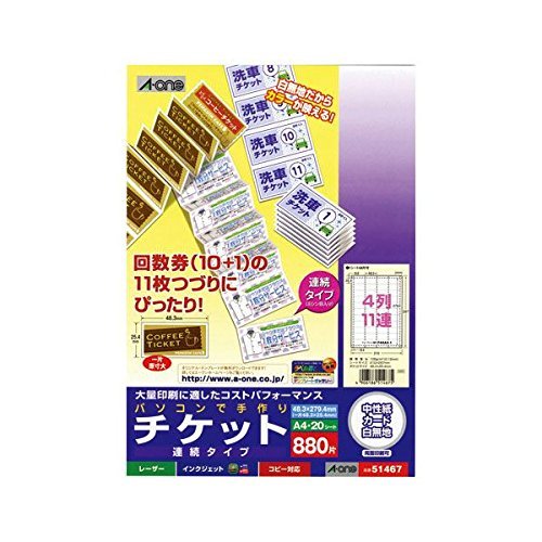 Amazon | エーワン A-One パソコンで手作りチケット 4列11連 連続