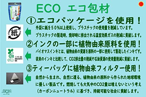 寿老園 伊勢玉露ティーバッグ