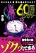 かくされた真実を読み解けるか？　60秒ミステリー