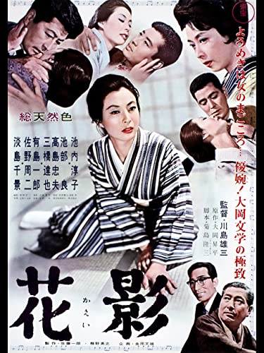 花影