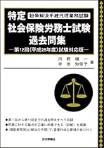 【中古】 社会保険労務士 資格取得から開業まで/労働教育センター/河野順一 当事務所について | 東京で社会保険労務士をお探しなら労使紛争