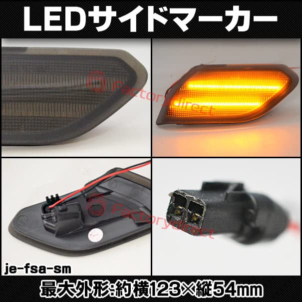 Amazon | ファクトリーダイレクト LEDサイドマーカー ll-je-fsa-sm01