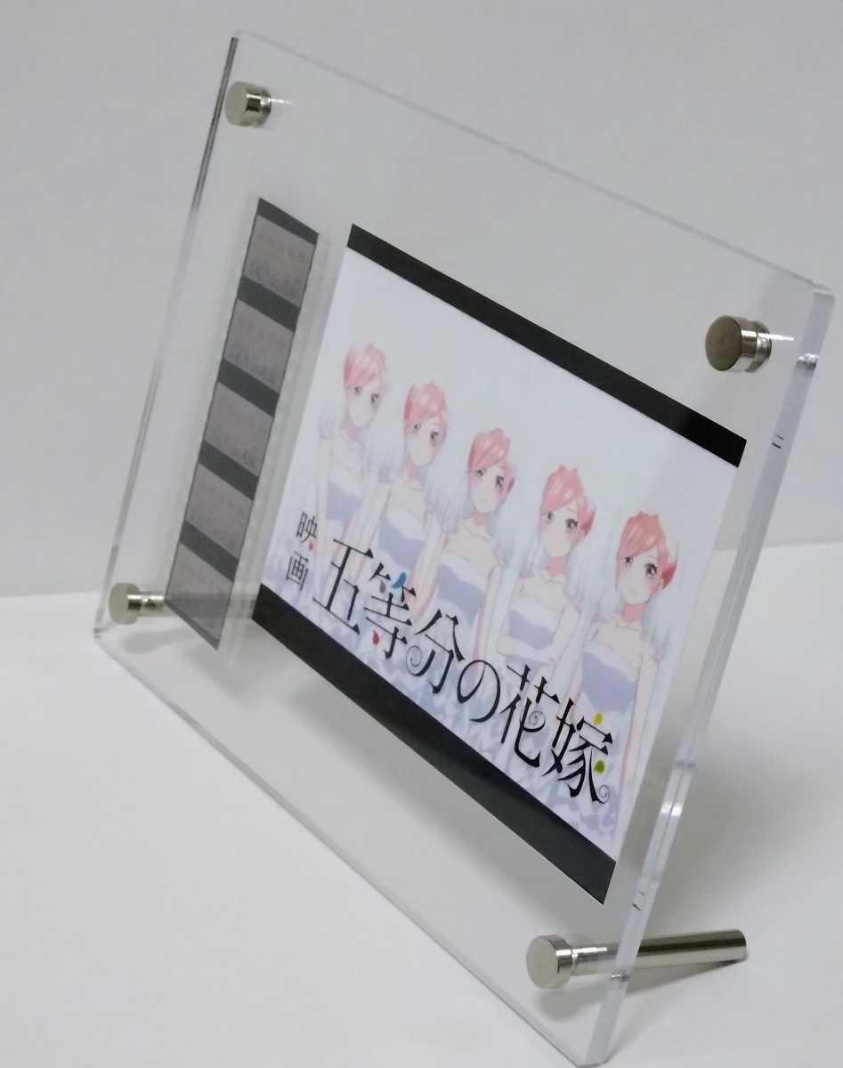 Amazon.co.jp: 映画 劇場版 五等分の花嫁 特典 フィルム OP