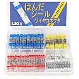 haisstronica 120個 熱収縮はんだスリーブ 熱収縮コネクタ 圧着スリーブ 防水絶縁圧着端子 はんだシールワイヤコネクタ、マリングレード熱収縮ワイヤコネクタ 耐腐食性と耐候性を備えた電気はんだシールワイヤコネクタ