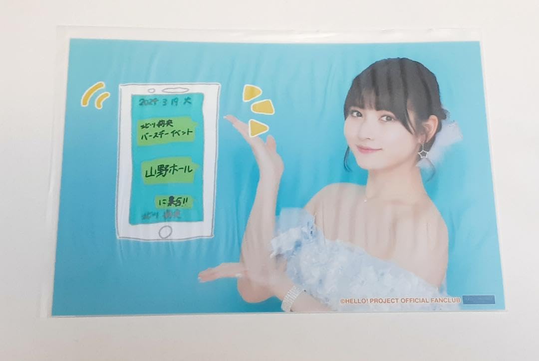 2412 モーニング娘。 北川莉央 生写真 2枚セット Amazon.co.jp: モーニング娘 '24 北川莉央 バースデー A5ワイドサイズ