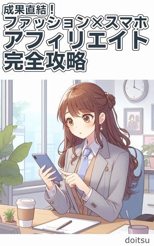 Directly Linked to Results Fashion x Smartphone Affiliate Marketi...