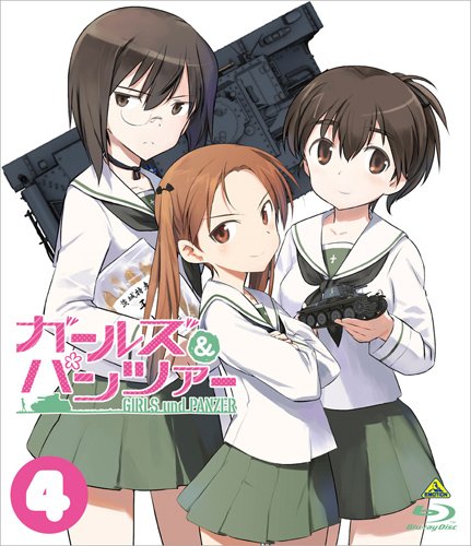Amazon.co.jp: ガールズ&パンツァー (初回限定生産) 4 [Blu-ray