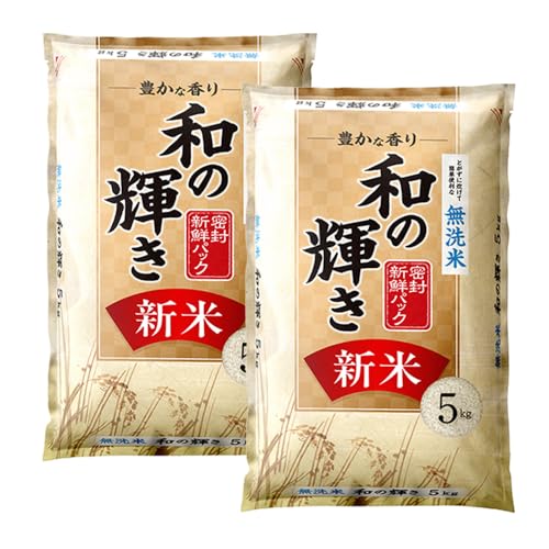 米 新米 10kg 令和7年産 和の輝き 国産ブレンド 無洗米 5kg×2袋 アイリスオーヤマ お米のサムネイル