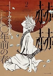 日本の歴史1〜21、別1巻、別2巻 学研 日本の歴史1~12+別巻2冊 箱付き 豪華で新しい