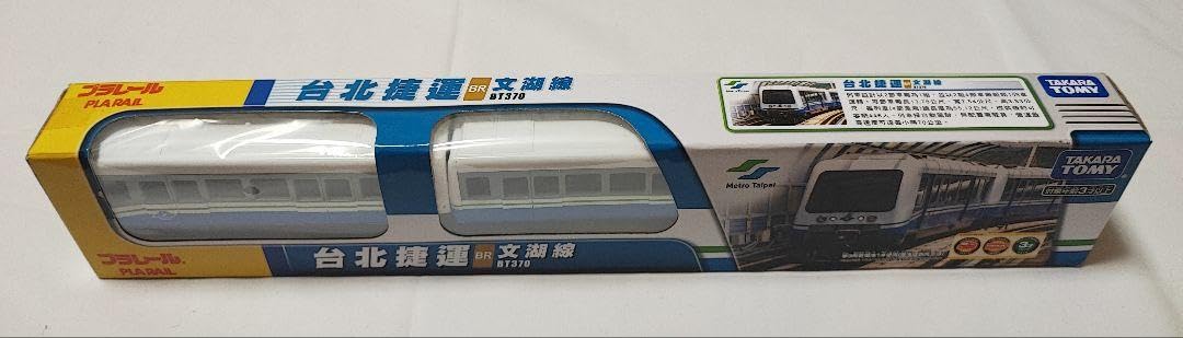 Amazon | プラレール 台北メトロ地下鉄 台湾限定 BT370 文湖線 | 車両 