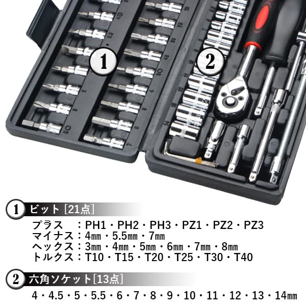 Amazon.co.jp: Socket Wrench Set, Tool Set, Ratchet Wrench, 46