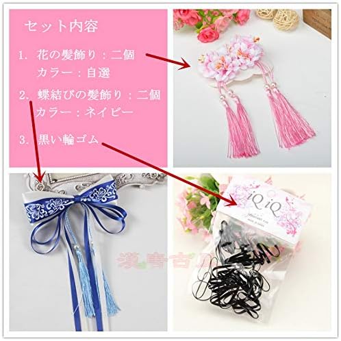 Amazon 漢唐古風 5点セット 漢服用 髪飾り古風 ロリータ風 ヘアピン フリンジ 古典リボン 可愛い ヘアアクセサリー 仙女コスプレ 古典 コスプレ道具 小物 古代宮廷風 コスチューム 卒業式 結婚式 チャイナ風 唐装漢服 コスプレ 舞台演出 イベント 学園祭 文化祭 写真