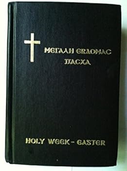 Hardcover Greek Orthodox Holy Week & Easter Services: Interlinear Greek/English Book