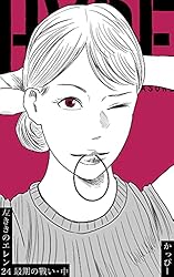 原作版 左ききのエレン 全巻セット（５巻＋０巻） 原作版 左ききのエレン 全巻セット（5巻＋0巻）