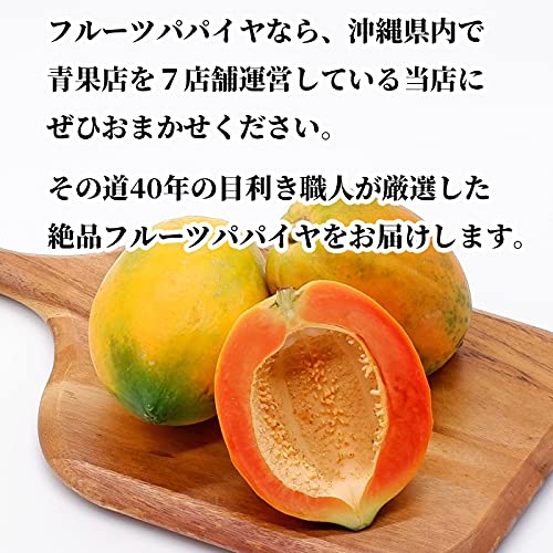 Amazon.co.jp: 沖縄県産【石垣珊瑚】フルーツパパイヤ【販売：沖縄琉堂