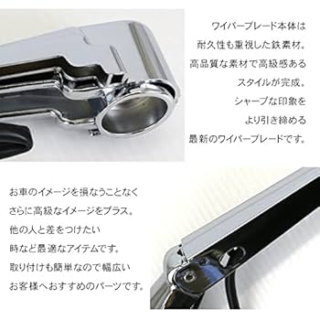 いすゞ ファイブスターギガ 07フォワード メッキワイパーアーム＆ブレードセット いすゞ ファイブスターギガ 07フォワード メッキワイパーアーム