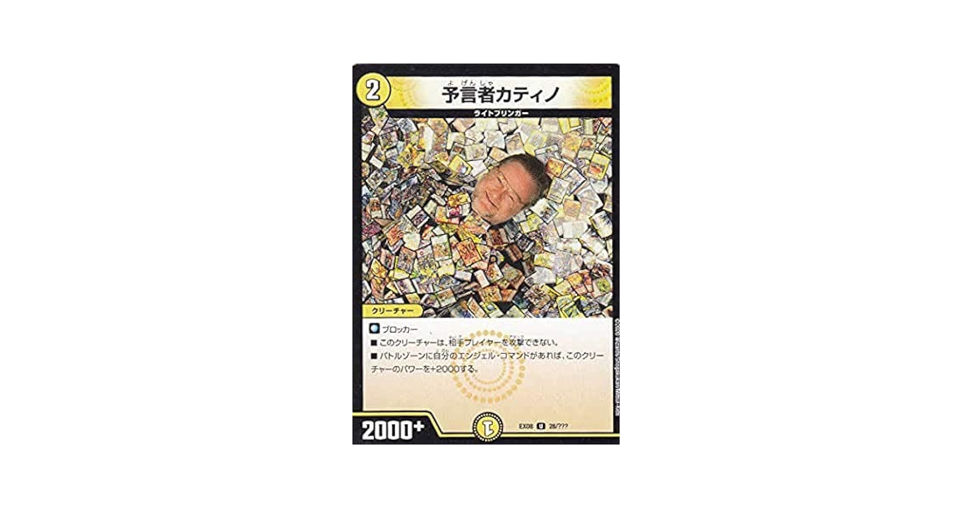 Amazon.co.jp: 予言者カティノ デュエルマスターズ 謎のブラック