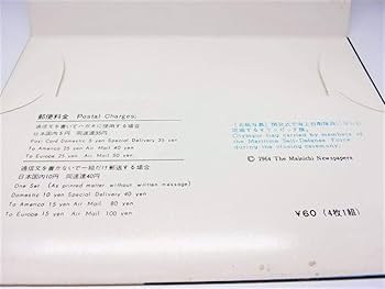 Amazon | 1057 昭和レトロ オリンピック東京大会 記念はがき