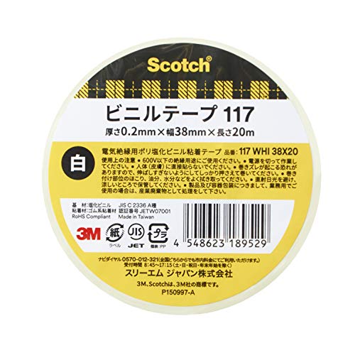 3M スコッチ 電気絶縁用ビニールテープ 117 白色 38mmX20m 1巻