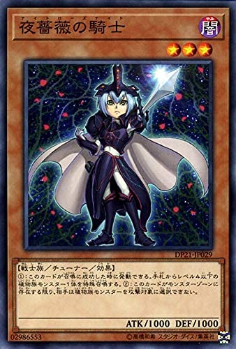 Amazon.co.jp: 遊戯王カード 夜薔薇の騎士(ノーマル) レジェンド