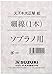 SUZUKI スズキ 大正琴用絃 ソプラノ用 細線 1本