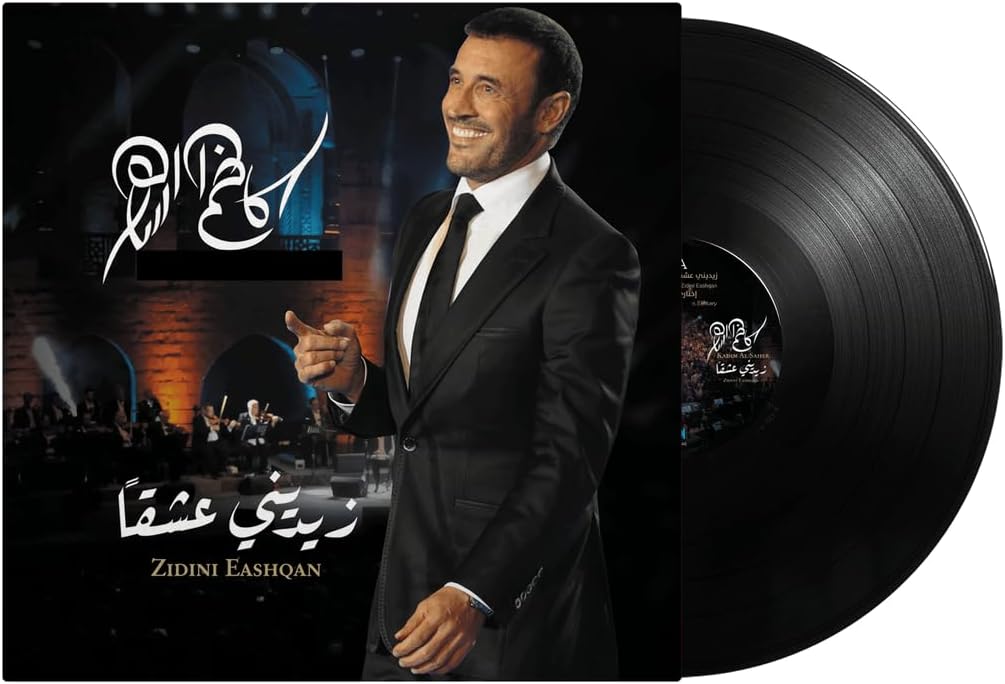 أسطوانة فينيل – كاظم الساهر: زيديني عشقا، اختاري، مدرسة الحب وأكثر – روائع الحب والشعر العربي Vinyl Record