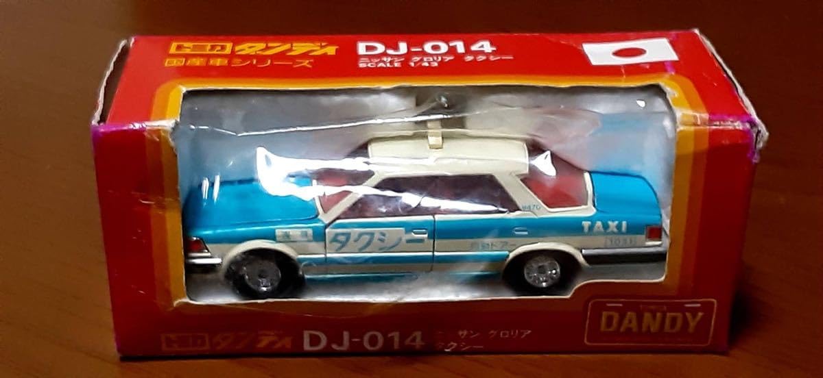 Amazon.co.jp: TOMICA DANDY トミカダンディ 日産 グロリア タクシー 